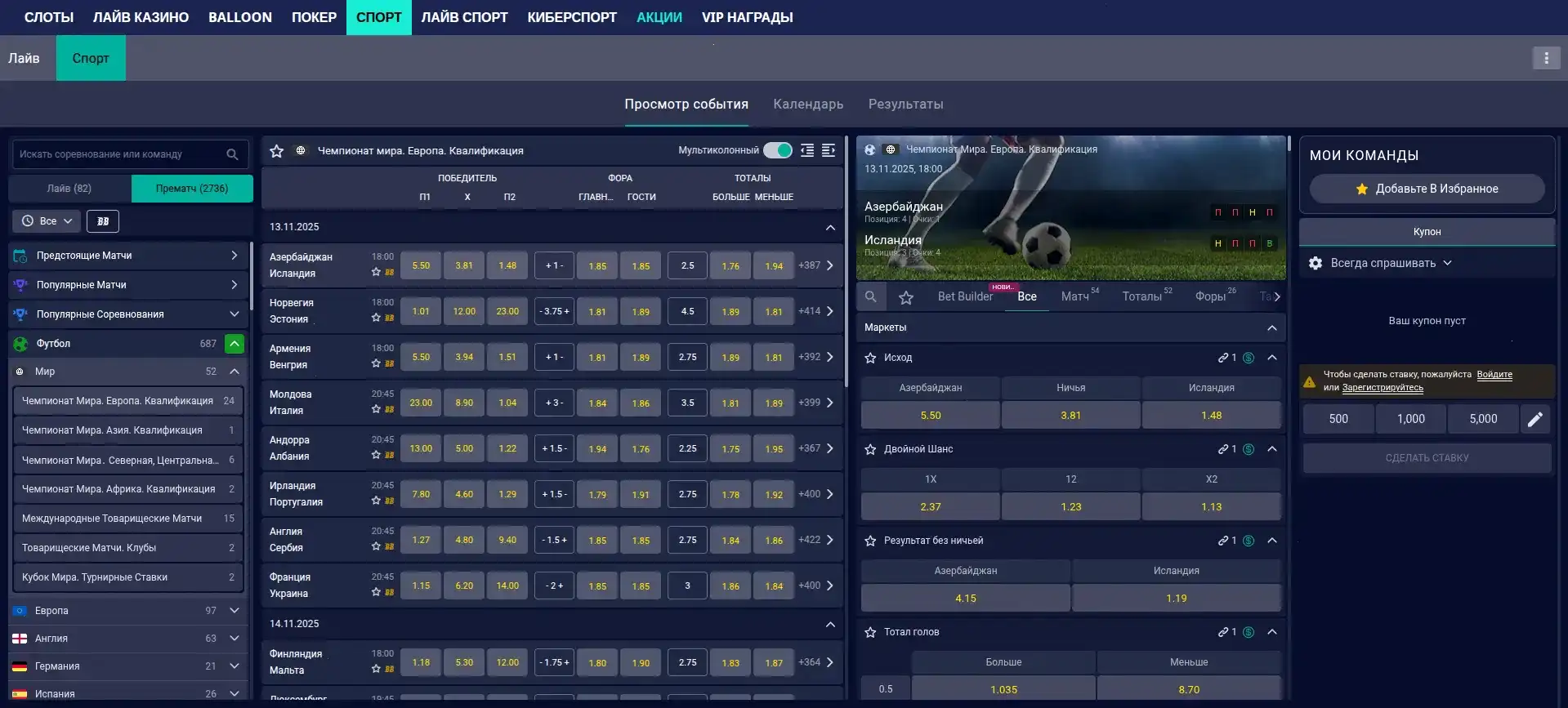 Интерфейс казино Горилла с играми